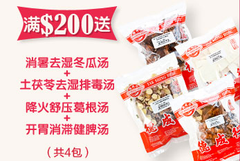 买满指定金额送象印牌保温杯/中式功能汤包