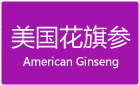 American Ginseng