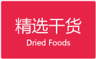 Dried Foods