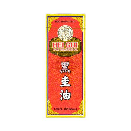 YULAM Hei Gui Pain Relieving Oil 50ml - Tak Shing Hong