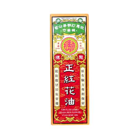 香港依马打正红花油25ml - 美国德成行