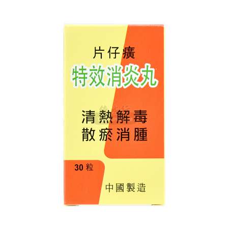 文玩堂(百香の種）药片 Pian Zai Huang Cream 复方片仔癀软膏– New York Tong Ren Tang