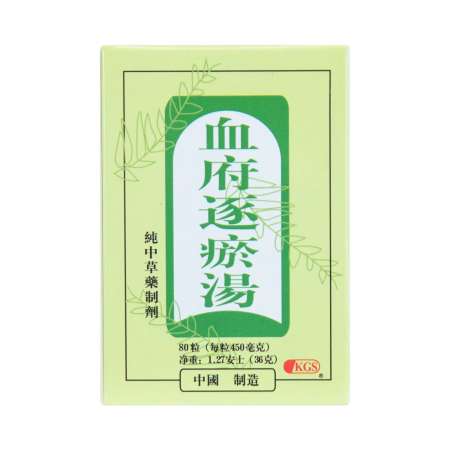 KGS GUFANG XIANDAI Walnut & Safflower Combo Decoction (Xue Fu Zhu Yu Tang)  Dietary Supplement 80 Capsules - Tak Shing Hong