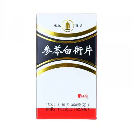 雁塔参苓白术片150片- 美国德成行