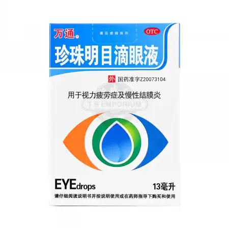 WANTONG Eye Drops 13ml - Tak Shing Hong