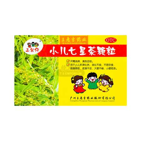 メーカー 一覧 Cha Xing Qi Er Xiao SANGONGZAI Keli Hong Shing Tak - 10bags/70g 占い