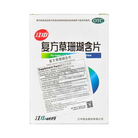 江中集团复方草珊瑚含片48片- 美国德成行