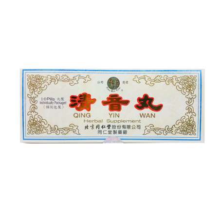 北京同仁堂清音丸10粒(蜡丸) - 美国德成行