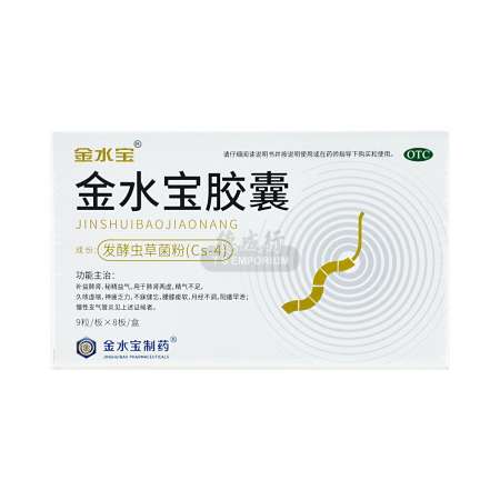 jiaoer huang様おまとめ3点 JINSHUIBAO Jiao Nang 63capsules - Tak Shing Hong