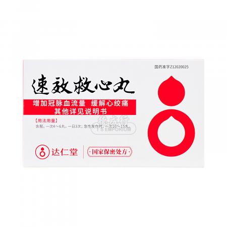 SONGBAI Su Xiao Jiu Xin Wan 120 Pills - Tak Shing Hong