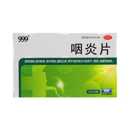 【楽天最安値に挑戦】 999 Yanyan Hong Shing Tak - 24tablets Supplement Herbal Pian 洋楽