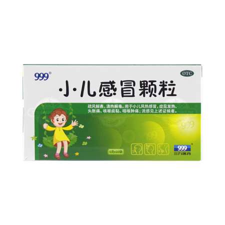 999 三九医药小儿感冒颗粒6gx10袋- 美国德成行