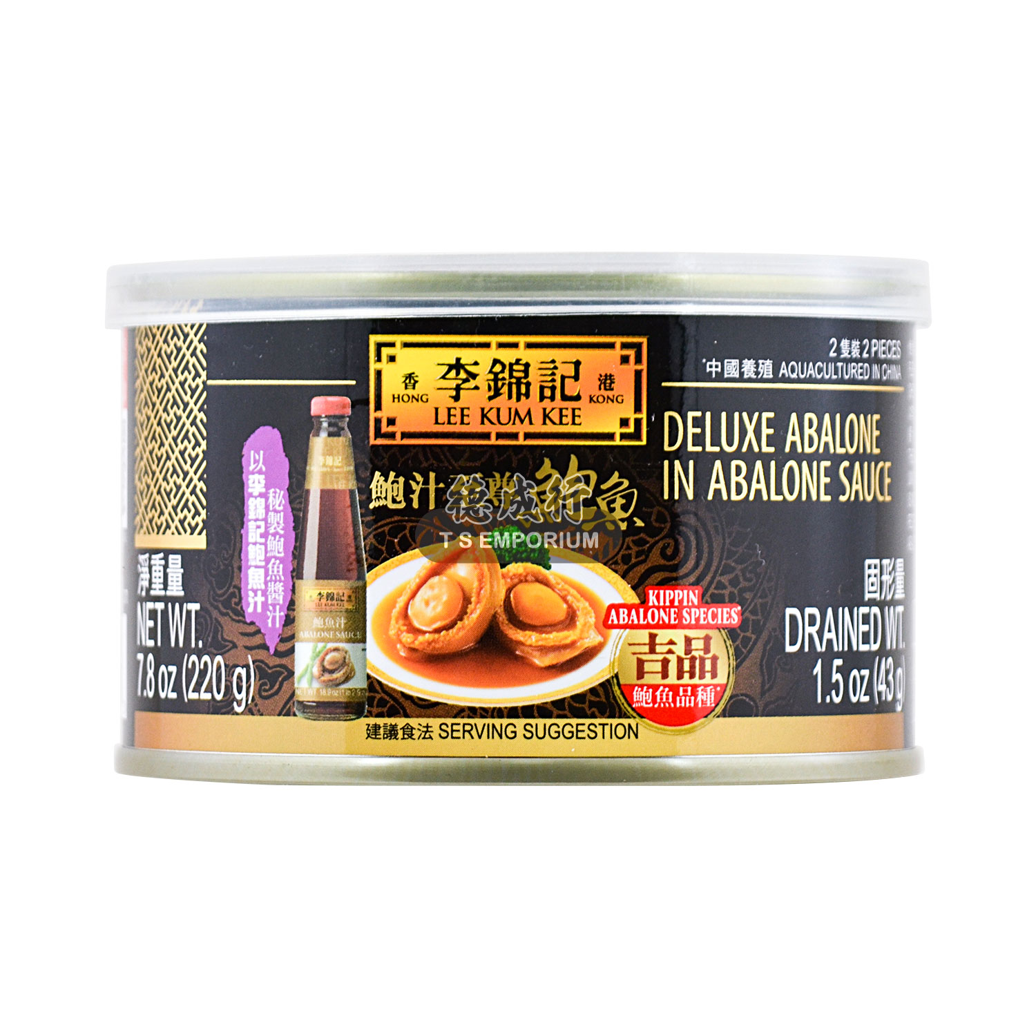 LEE KUM KEE Deluxe Abalone In Abalone Sauce 2pcs/220g Tak Shing Hong
