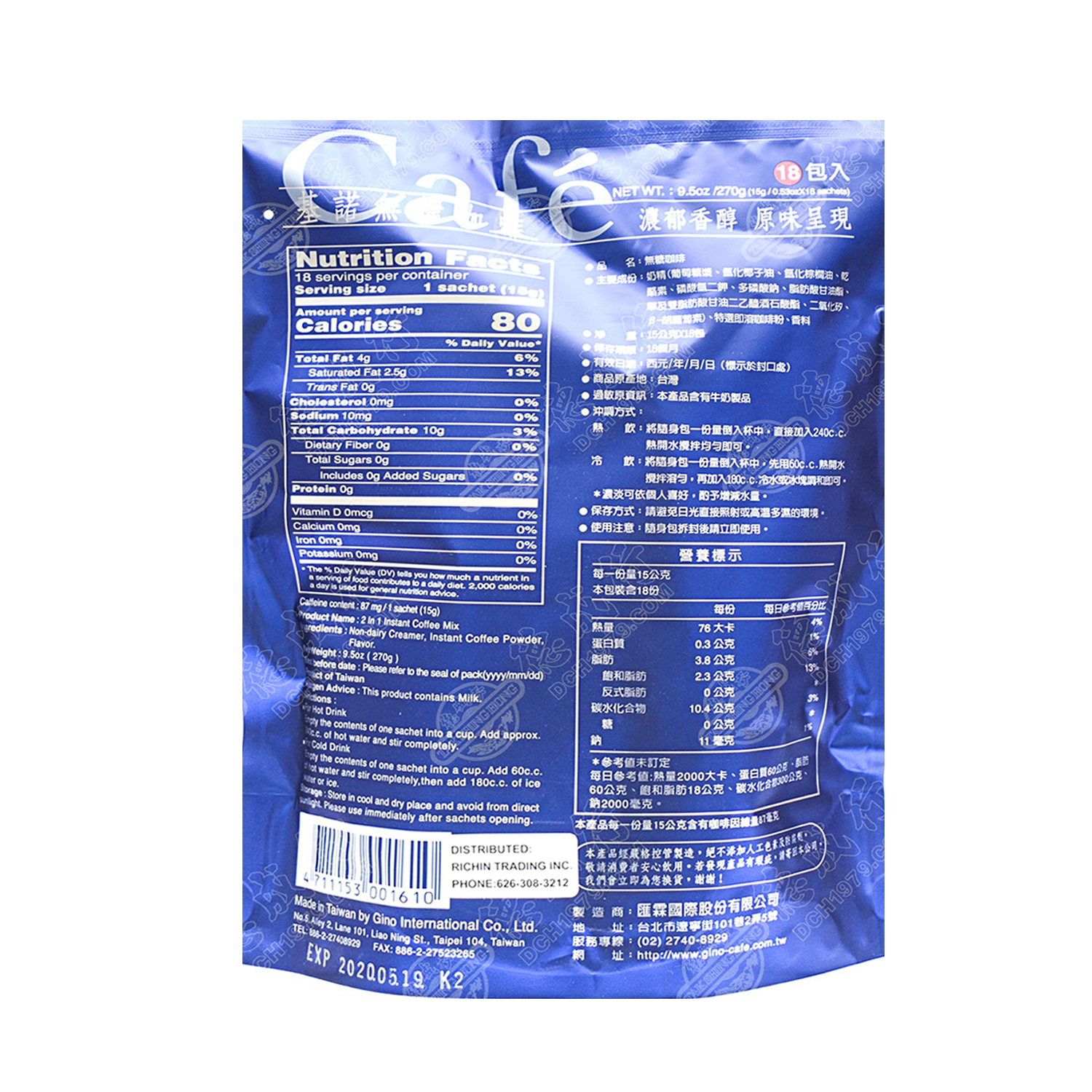 GINO Cafe 2 in 1 Instant Coffee Mix SUGAR FREE 18 Sachets/270g Tak