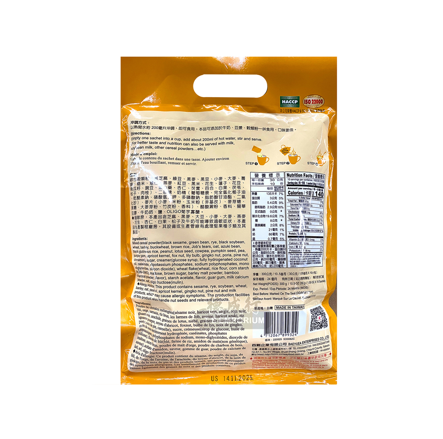Instant Rye Cereal SUNWAY Rye & Cereal Mixed Powder 10packs/300g - Tak Shing Hong