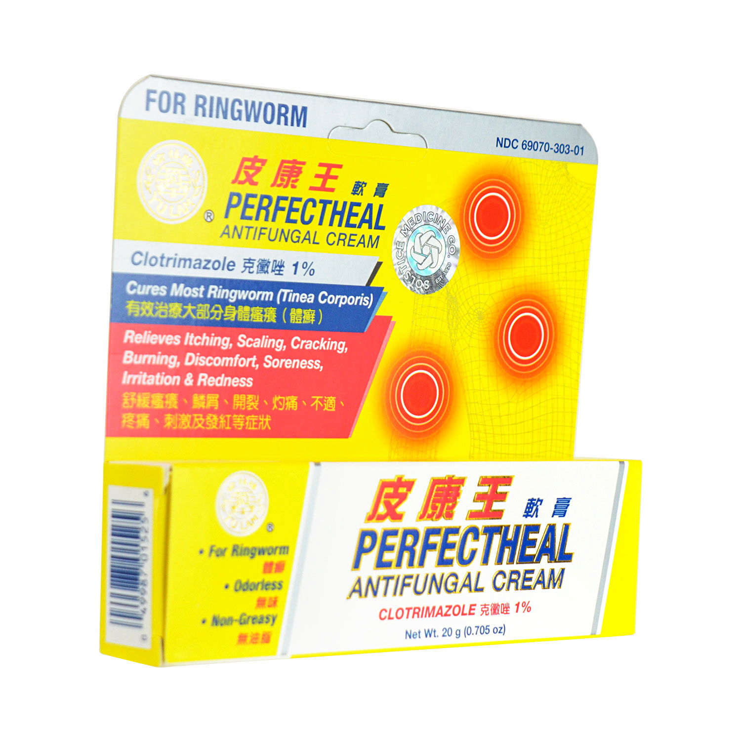 YULAM Perfectheal Antifungal Cream (For Ringworm, Odorless, NonGreasy
