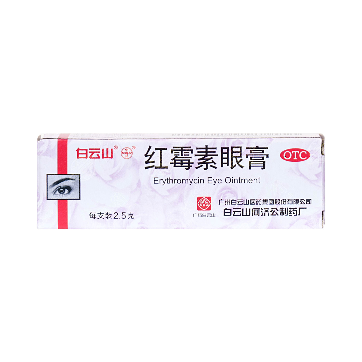 BAIYUNSHAN Erythromycin Eye Ointment 2.5g Tak Shing Hong