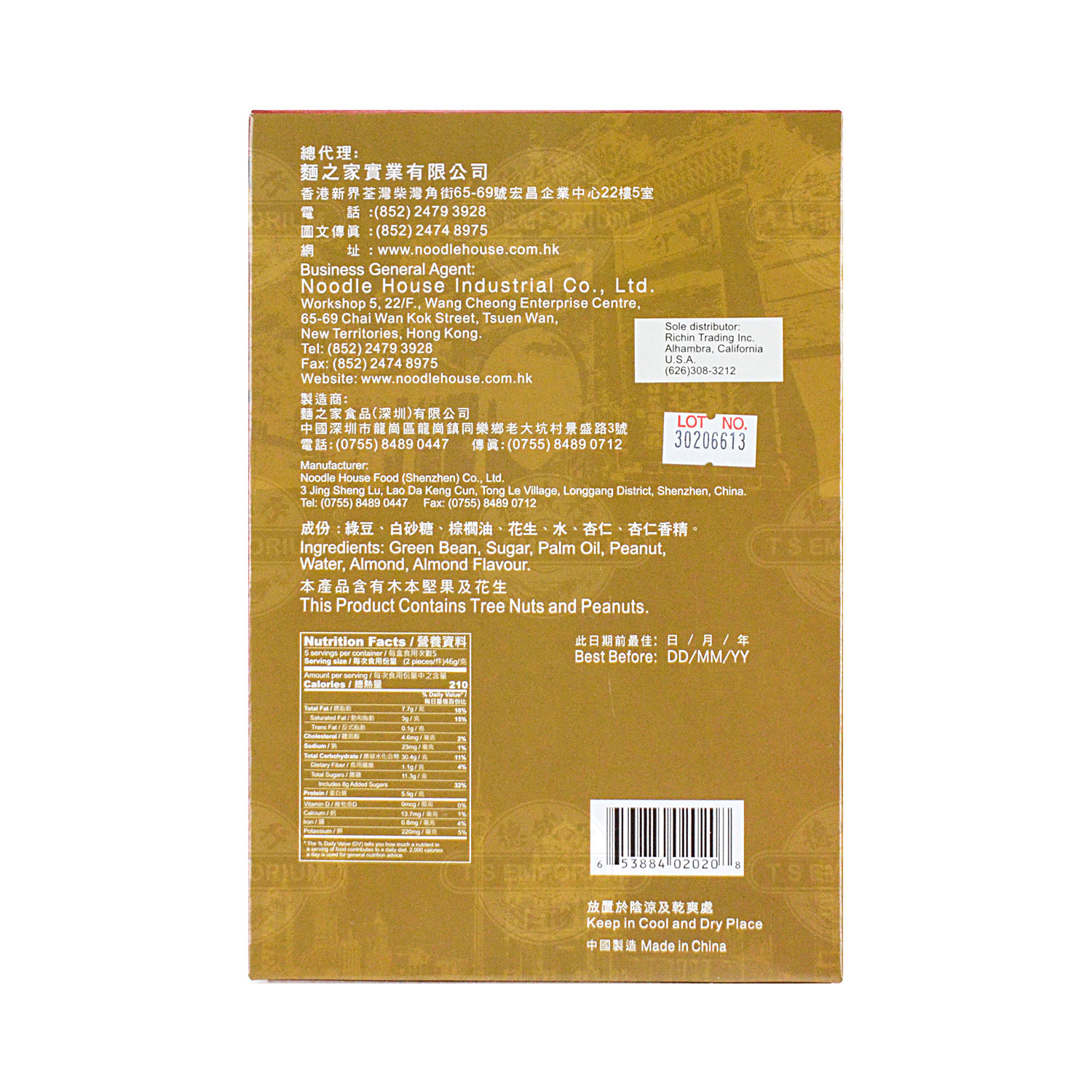 cui xiang yuan almond cake 227g tak shing hong cui xiang yuan almond cake 227g tak shing hong