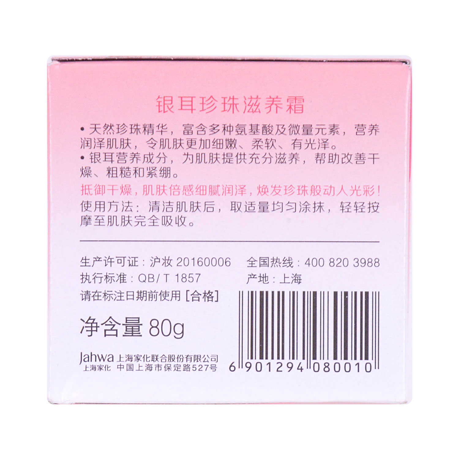 MAXAM Pearl Cream 80g Tak Shing Hong