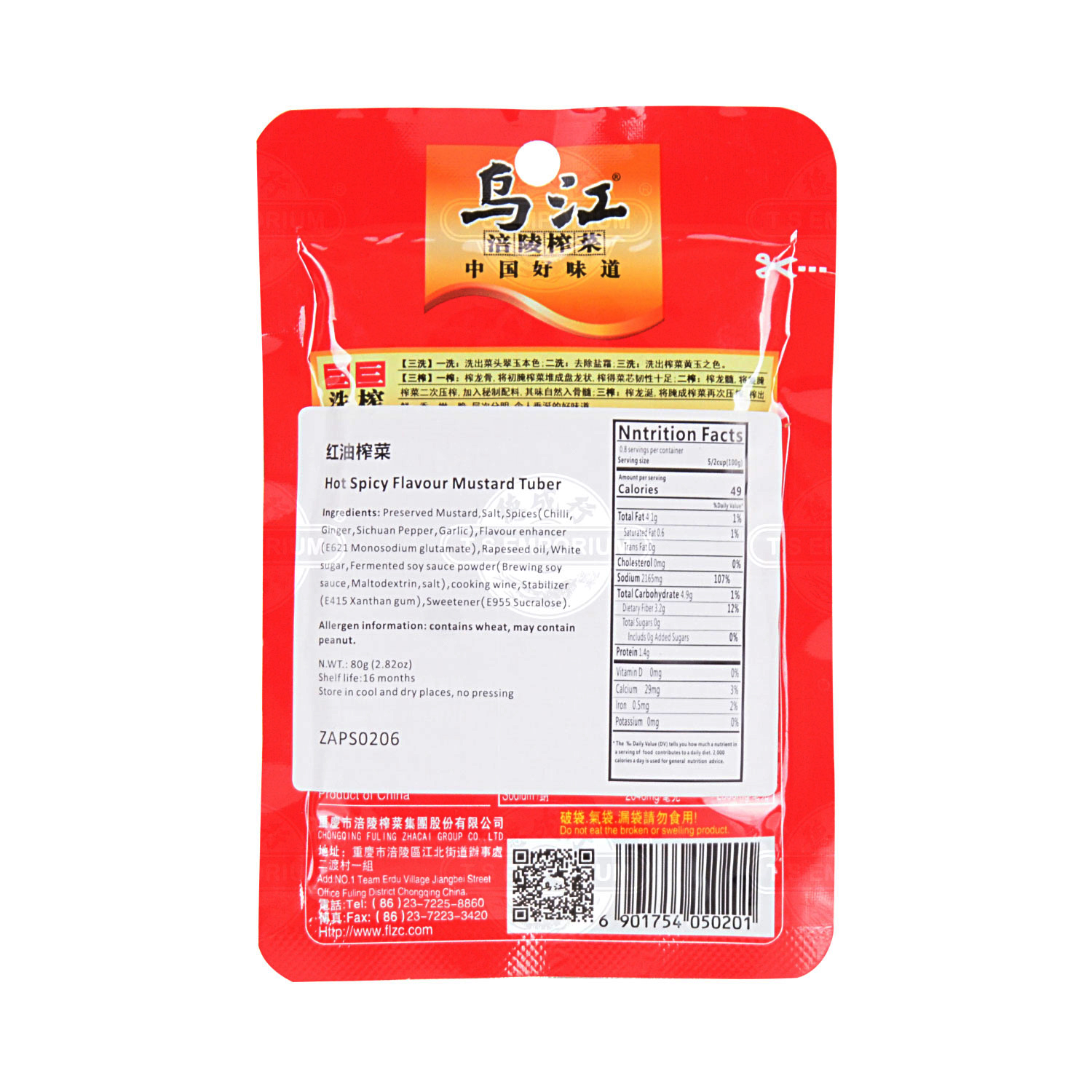 WUJIANG Hot Spicy Mustard Tuber 80g Tak Shing Hong