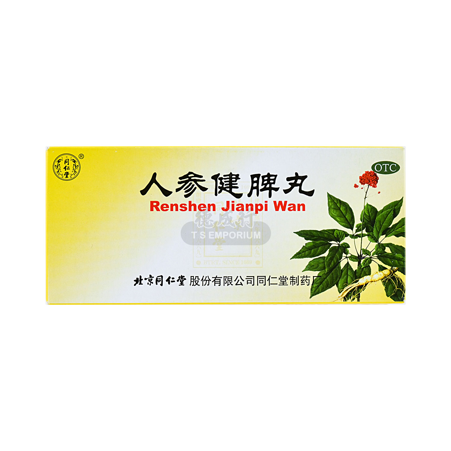 Dashanzha Wan (Hawthorn Pills) 北京同仁堂 大山楂丸 – Khan Hing Tong Herbs & Goods
