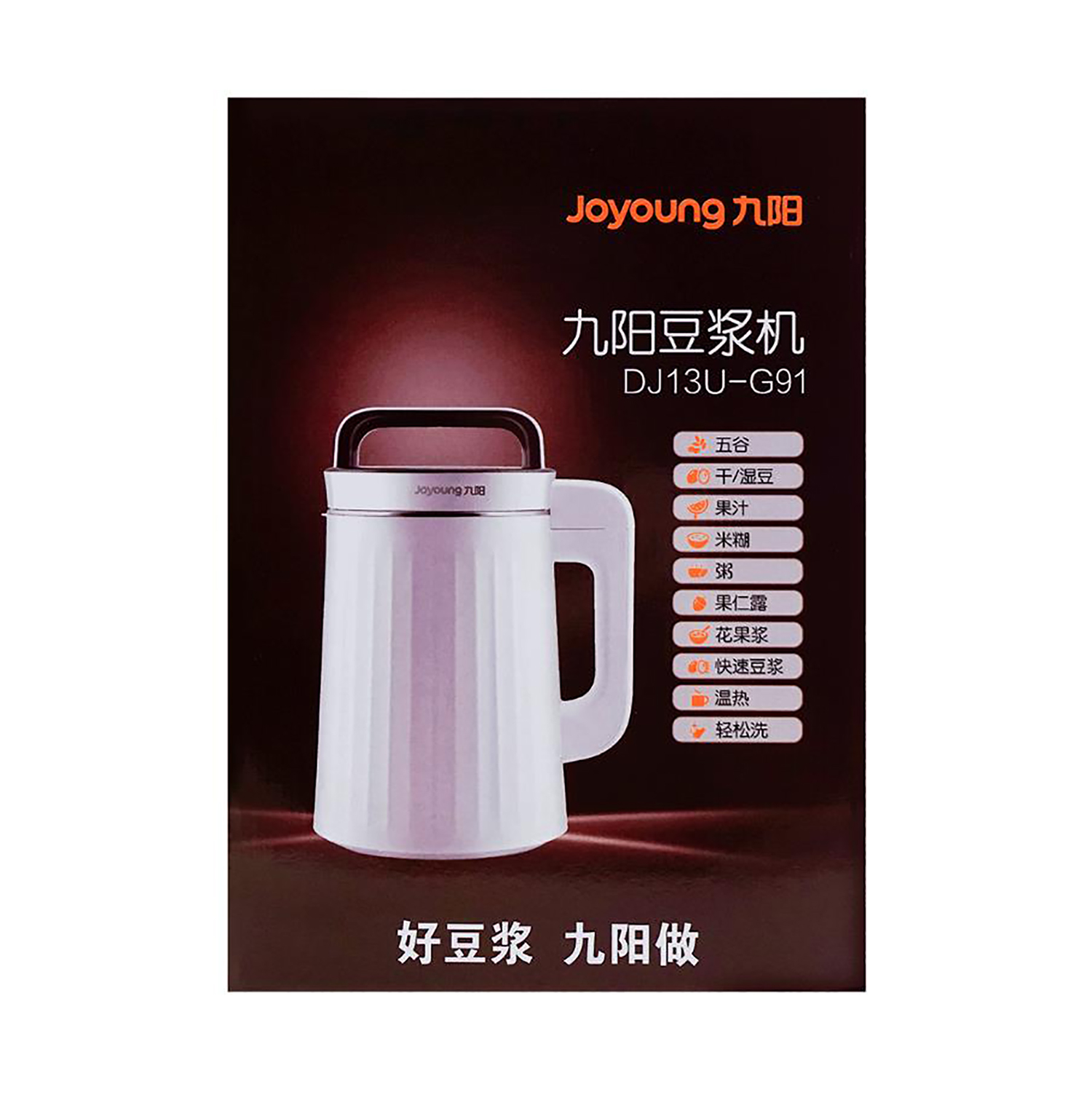 JOYOUNG Soymilk Maker 1.3L (DJ13UG91) Tak Shing Hong