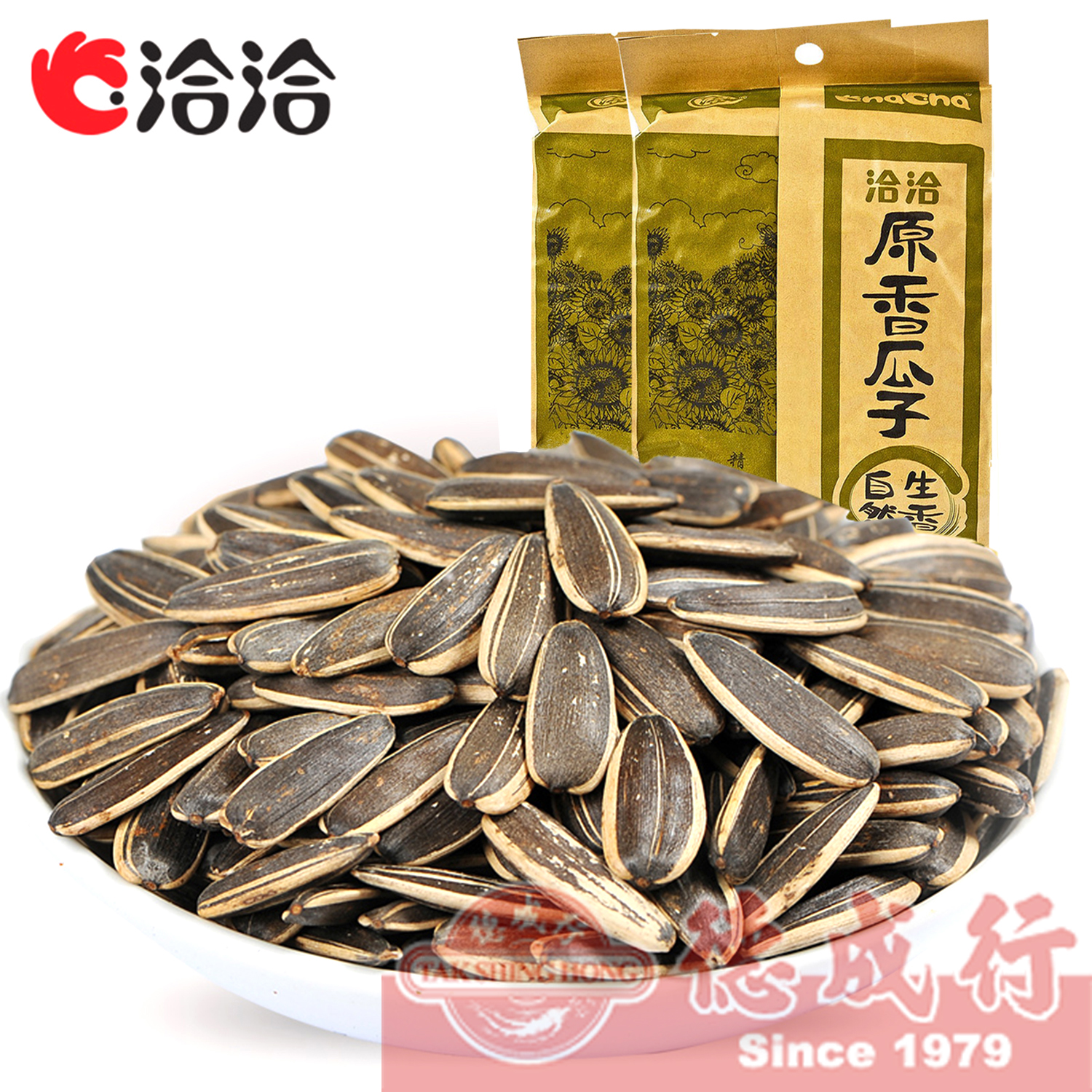 CC Sunflower Seeds Original 250g Tak Shing Hong