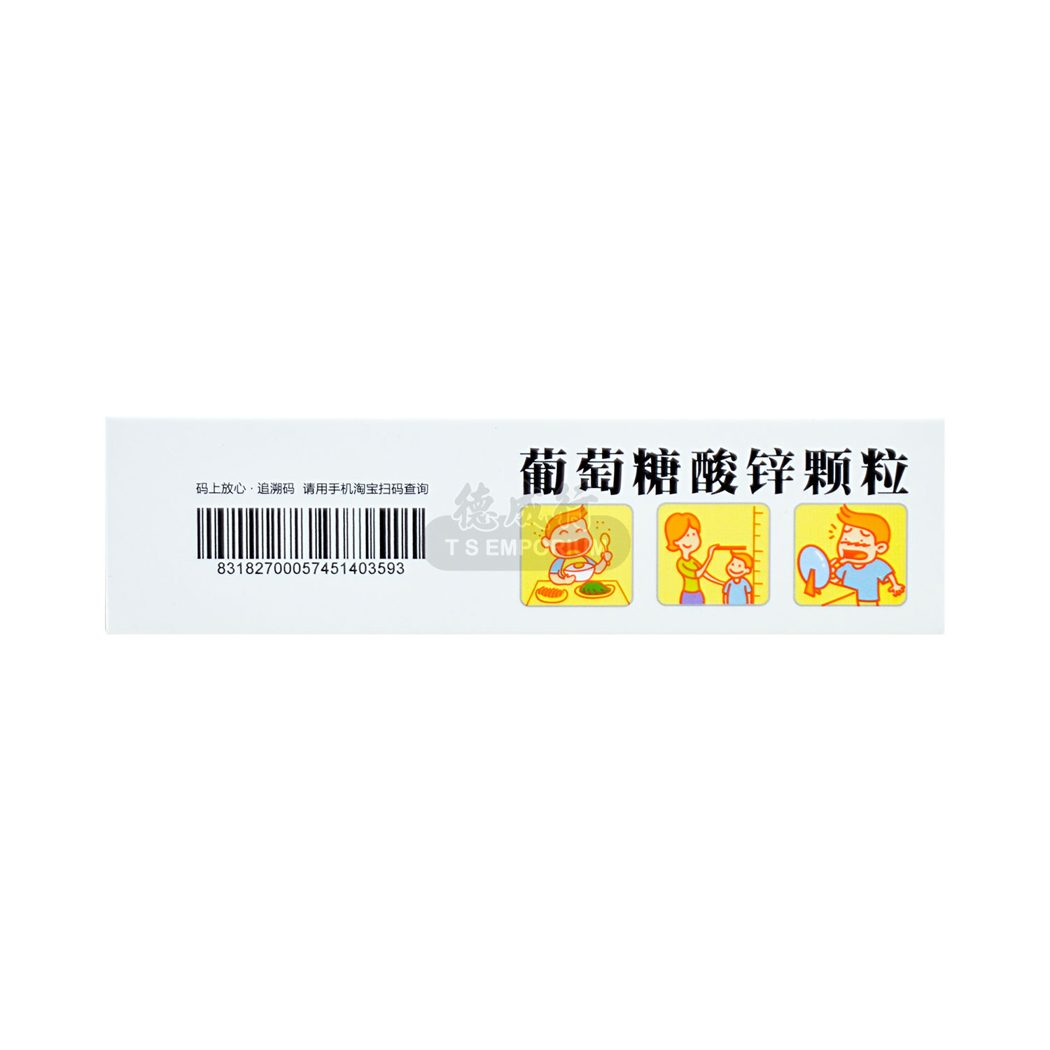 SUNFLOWER XWS Zinc Gluconate Granules 10bags / 70mg Tak Shing Hong