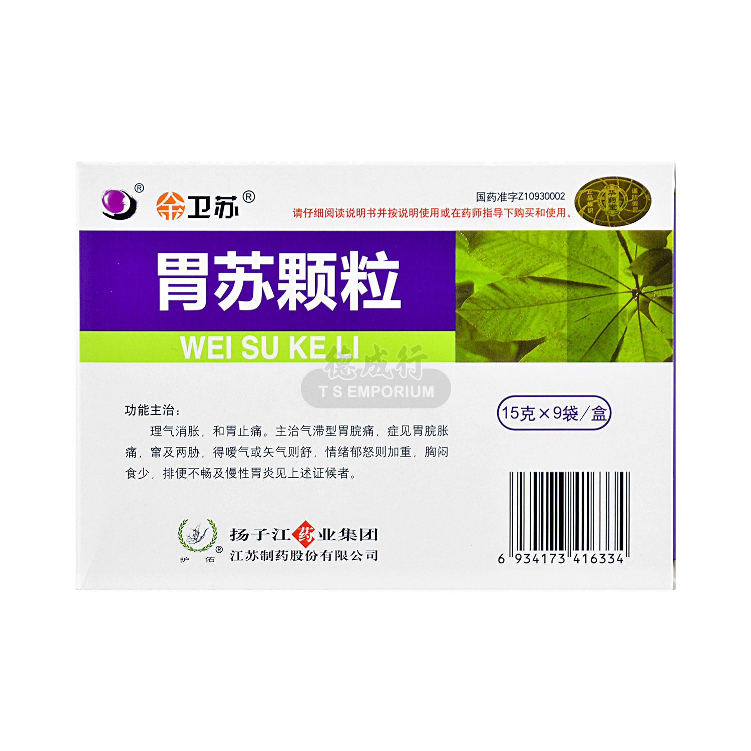 JINWEISU Wei Su Granules (Herbal Supplement) 9 Sachets / 135g - Tak ...
