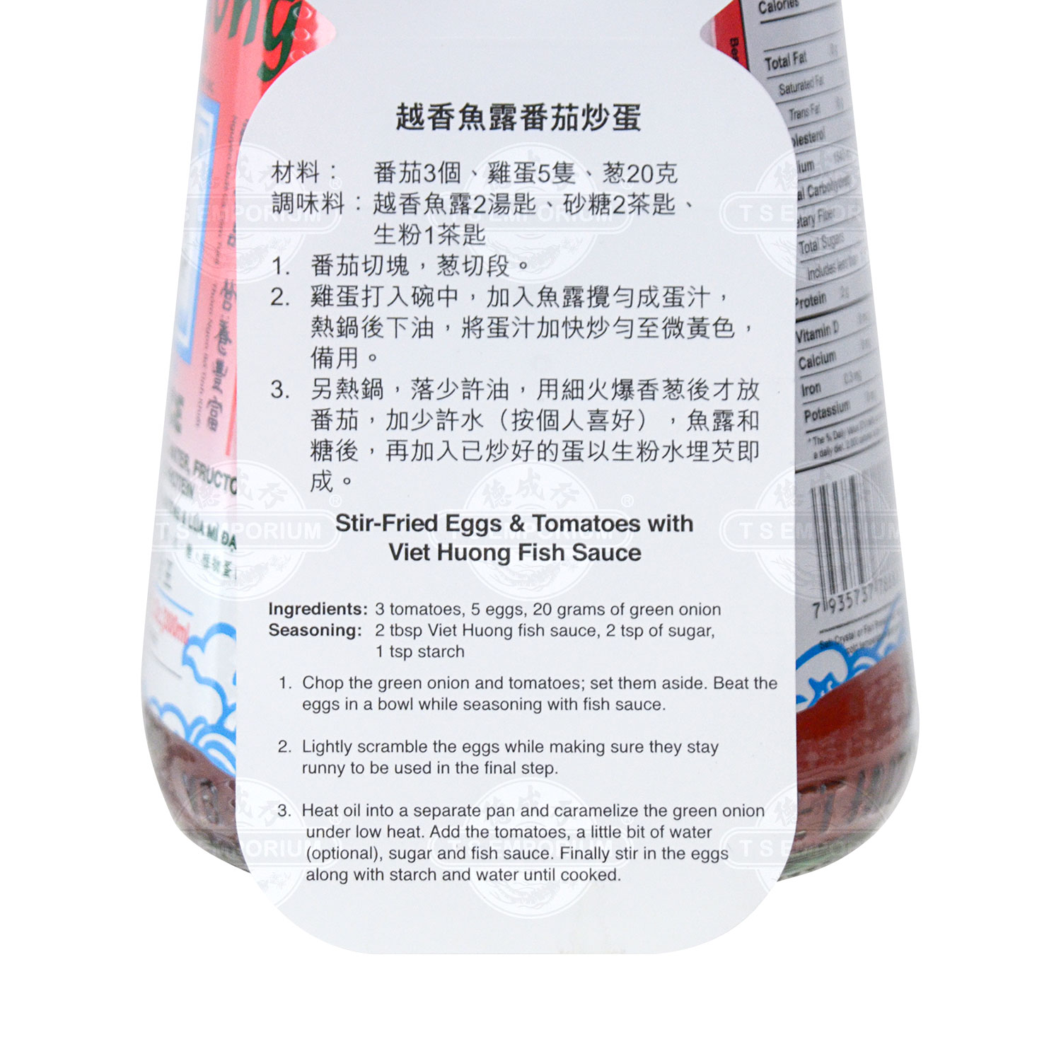 THREE CRABS BRAND Fish Sauce 300ml Tak Shing Hong