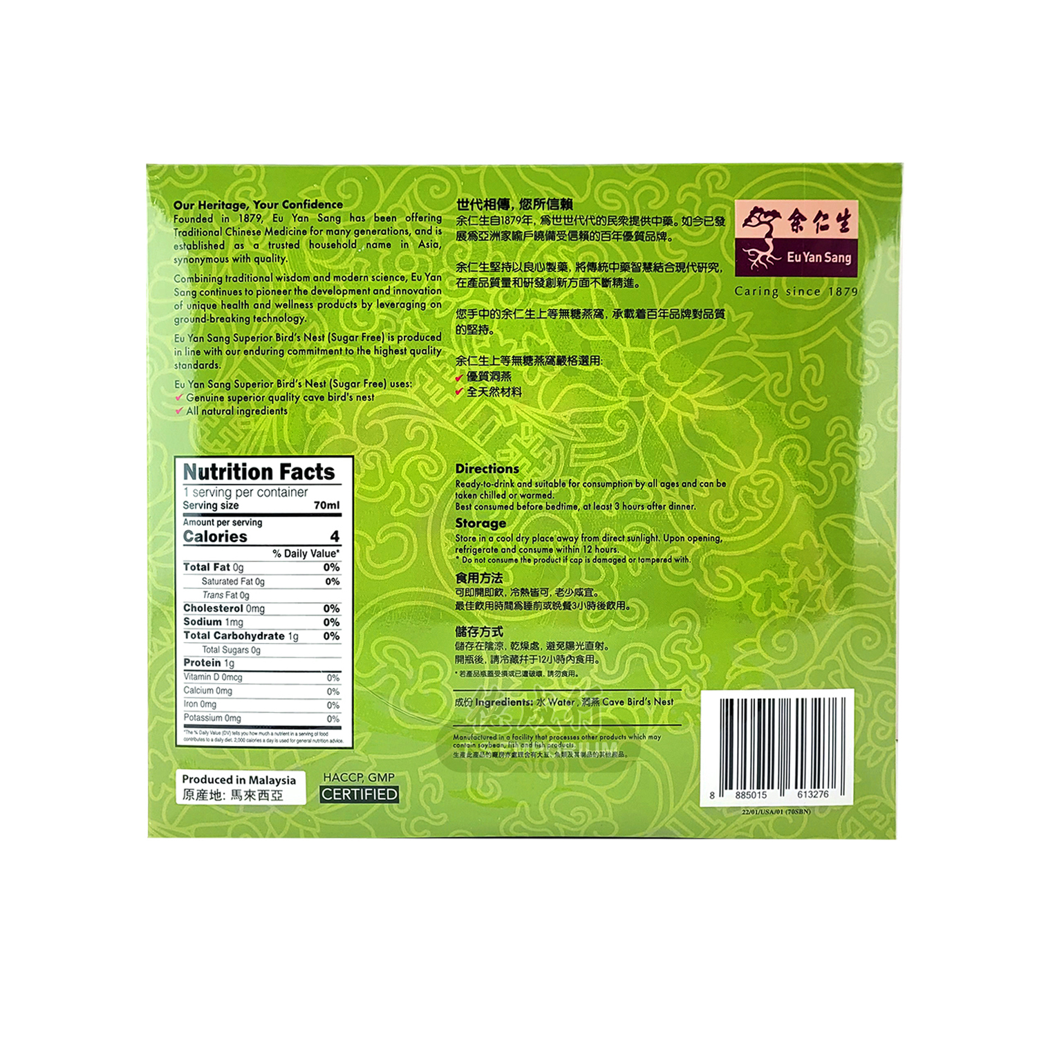 EU YAN SANG Superior Bird's Nest Sugar Free 6bottles/420ml (Zero Sugar