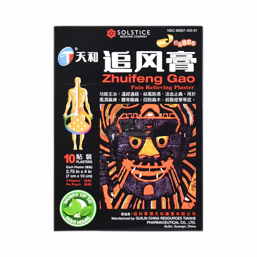 天和 追风膏 打孔透气型 7X10cm / 10贴入