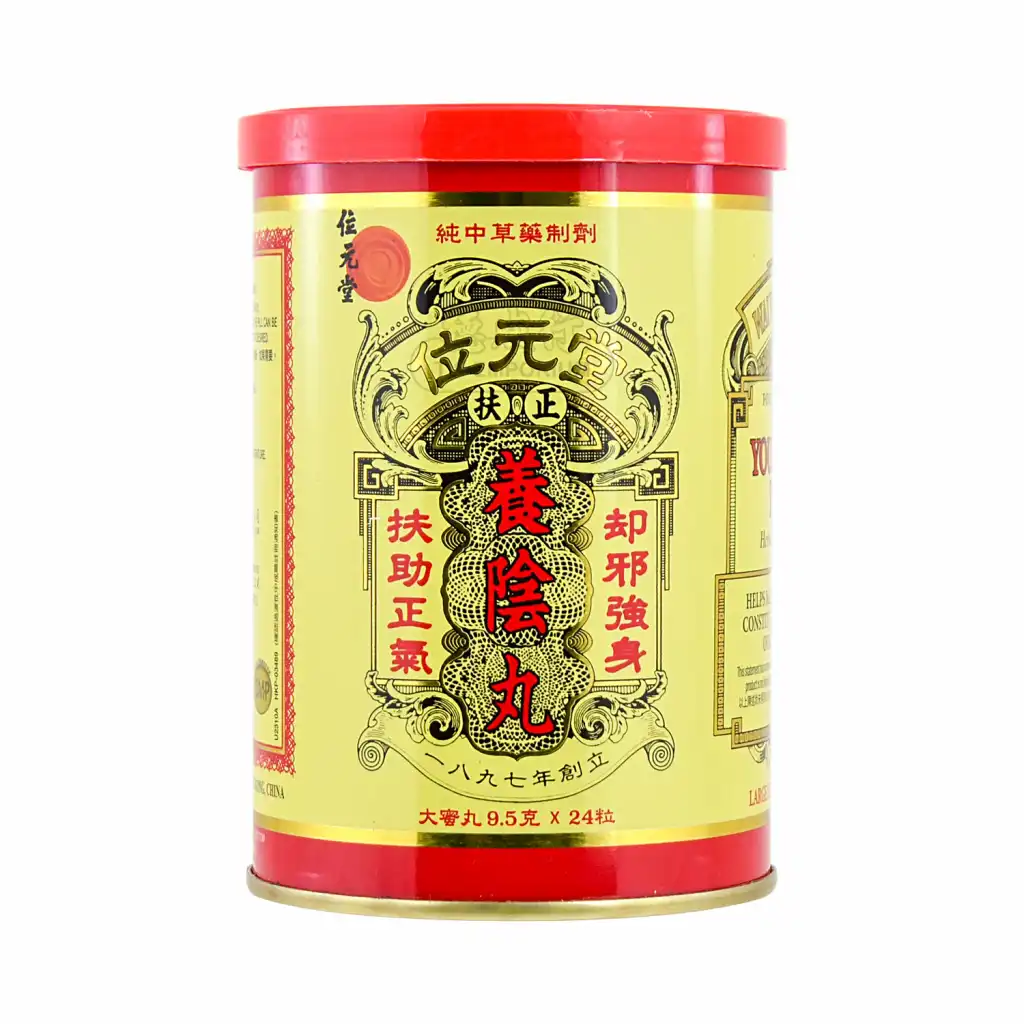 位元堂 养阴丸 大蜜丸 24粒