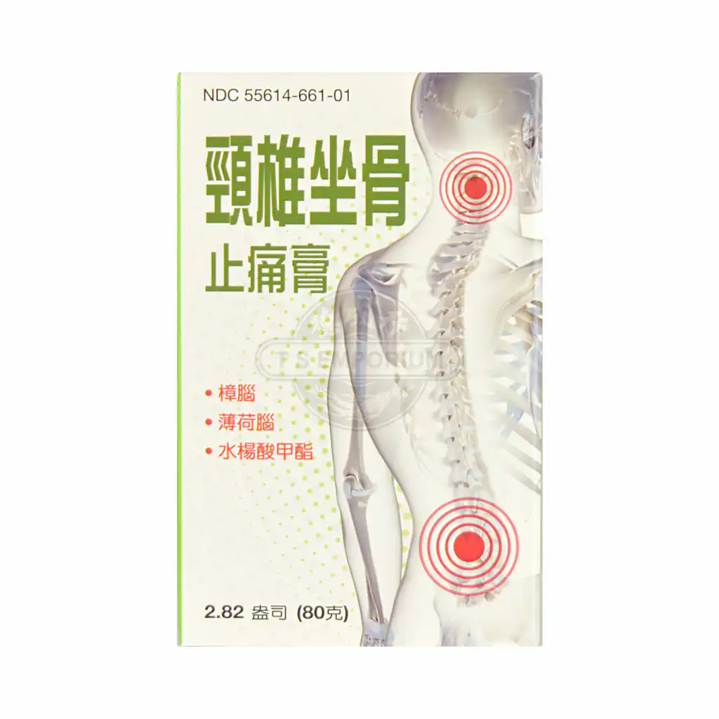 榆林牌 颈椎坐骨止痛膏 80g 