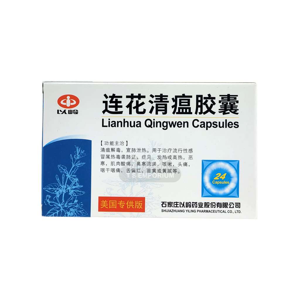 以岭 连花清瘟胶囊 24粒