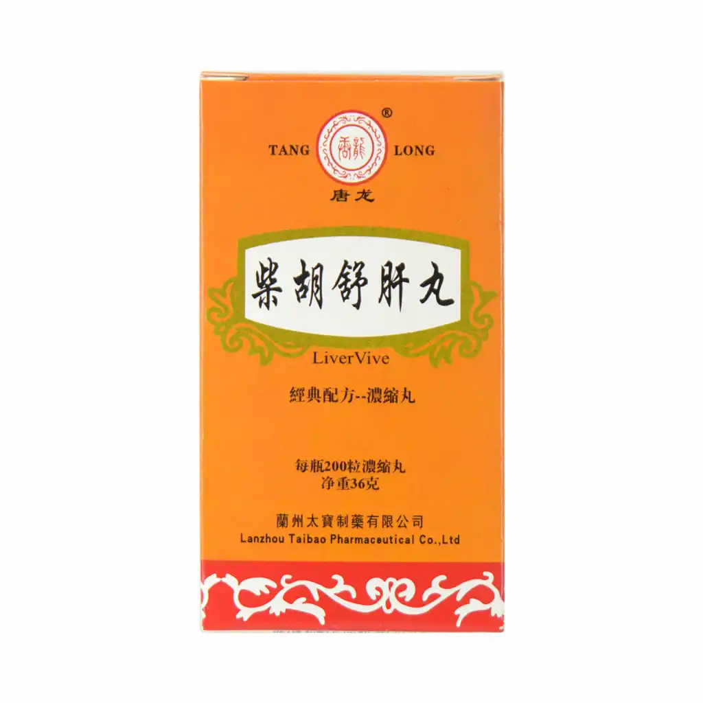 唐龙 柴胡舒肝丸 经典配方 浓缩丸 200粒