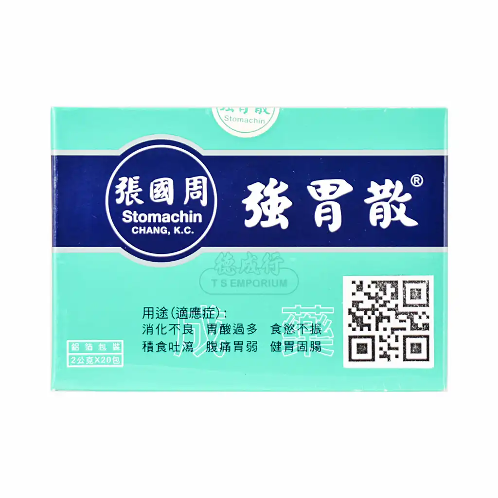 张国周 强胃散 20pcs/40mg