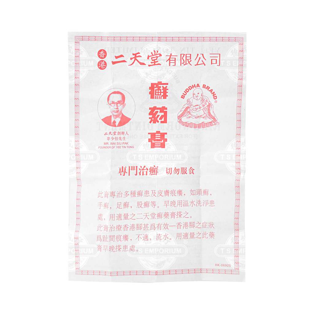 BUDDHA BRAND Ring Worm Ointment 6.5g - Tak Shing Hong