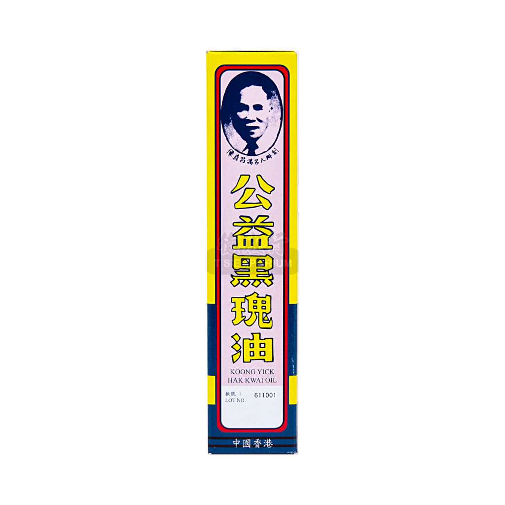 koong-yick-hei-gui-oil-60ml-tak-shing-hong