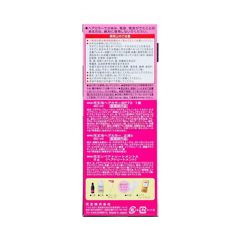 花王BLAUNE 白发专用泡沫染发剂(3N 自然亮棕色) - 美国德成行