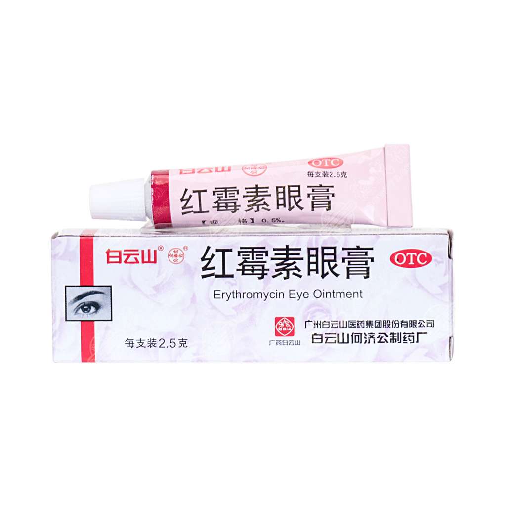 BAIYUNSHAN Erythromycin Eye Ointment 2.5g Tak Shing Hong