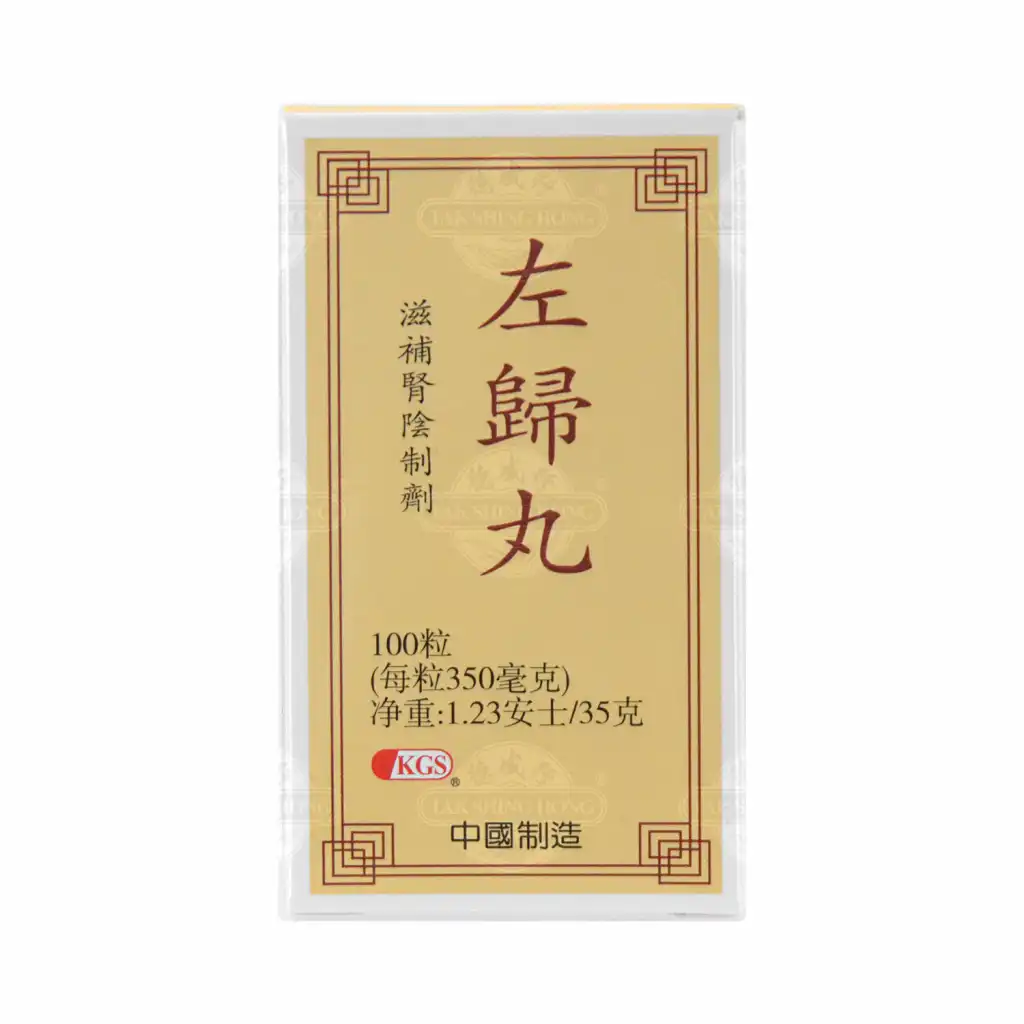 真和堂 左归丸 滋补肾阴制剂 100粒