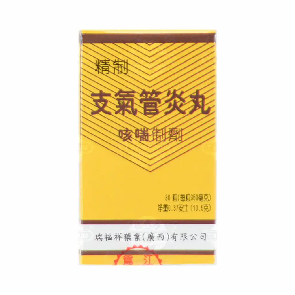 YIN KONG Platycodon Root Decoction Bronchial Support (Zhi Qi Guan Yan Wan) Dietary Supplement 30 Capsules