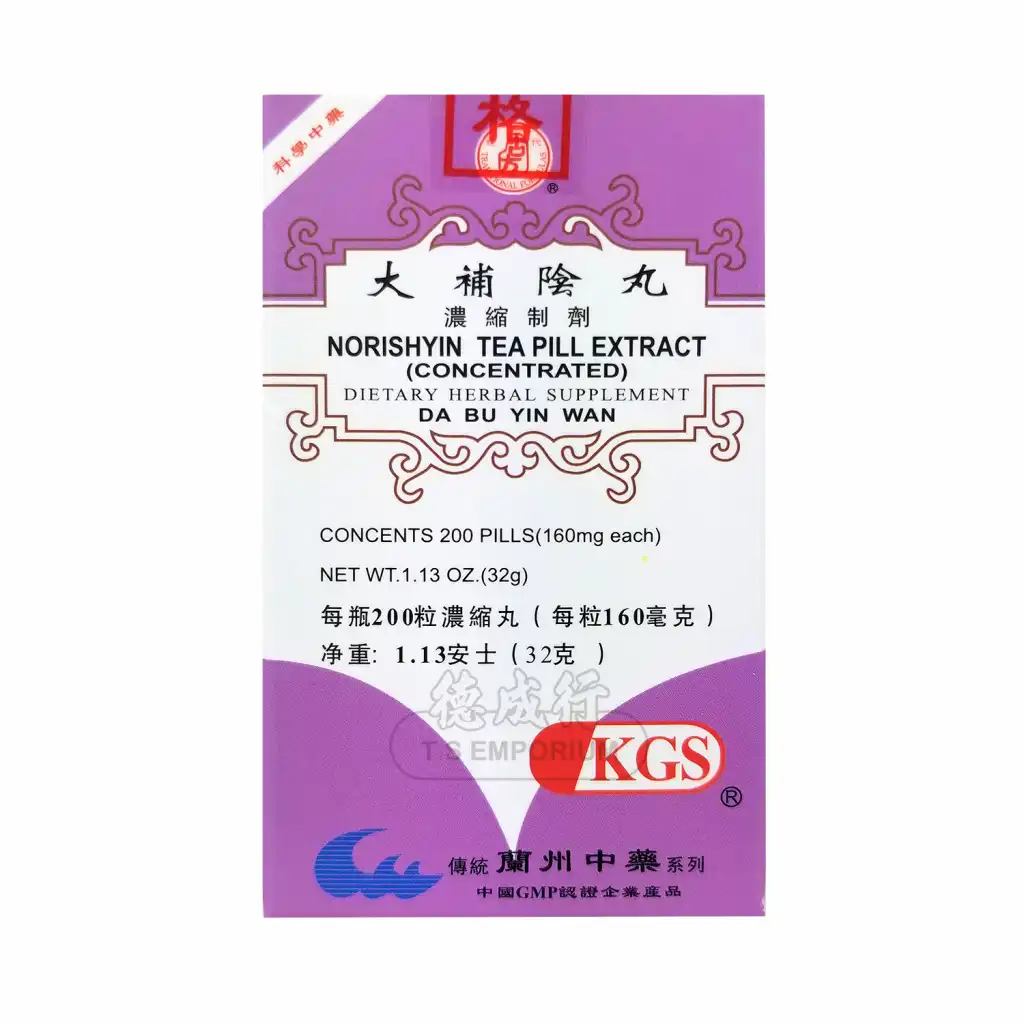 兰州古方 大补阴丸 浓缩制剂 200粒