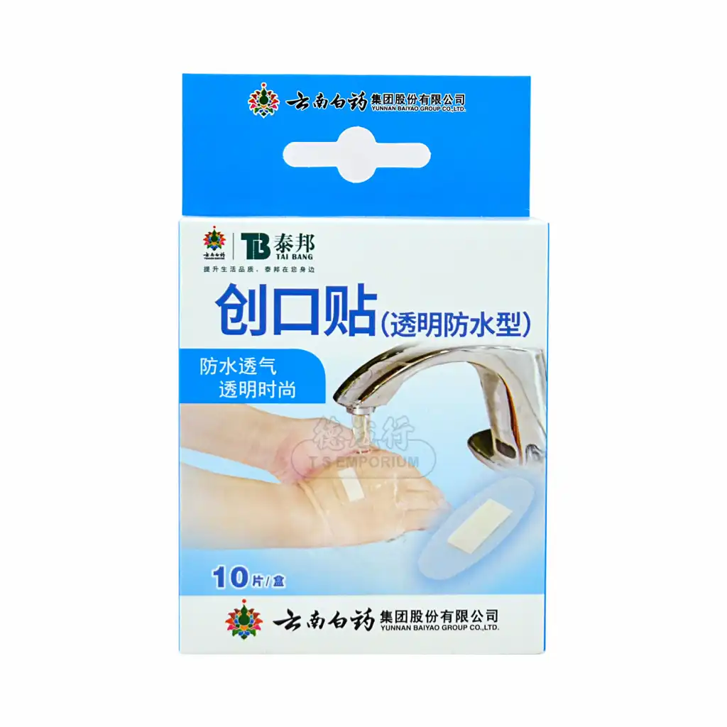 YUNNAN BAIYAO Chuang Kou Tie / Band-aid, Transparent Waterproof (63x25mm) 10Pcs