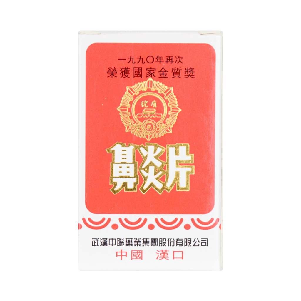 ZHONG LIAN Bi Yan Pian Herbal Supplement 100 Tablets