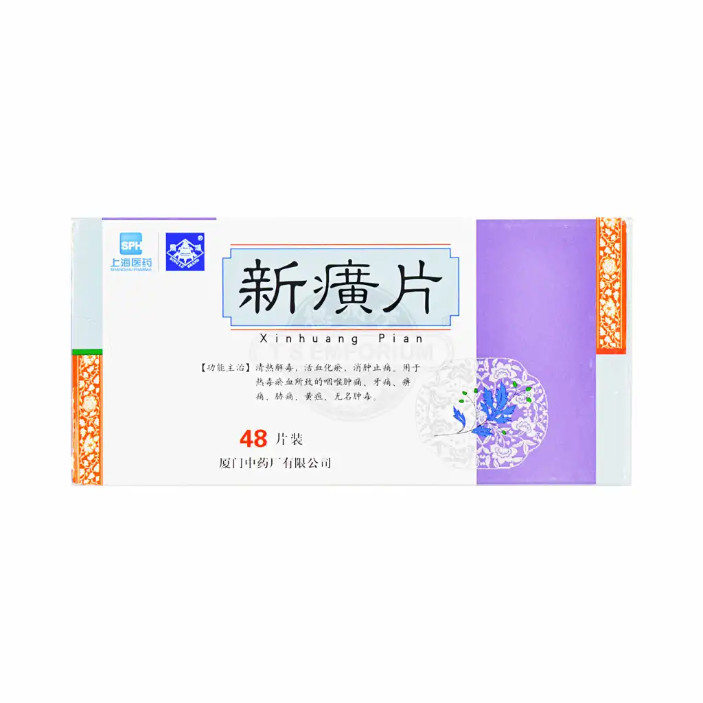 鼎炉 新癀片 48pcs