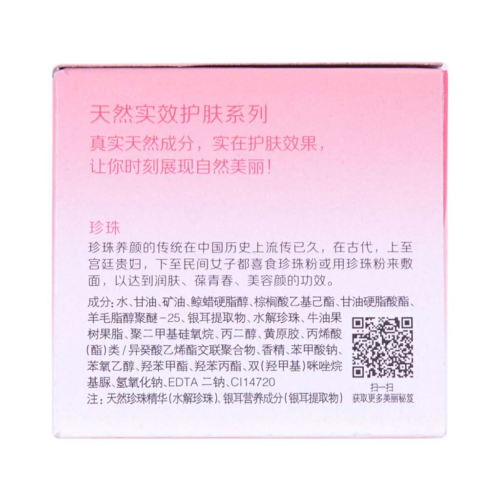 MAXAM Pearl Cream 80g Tak Shing Hong