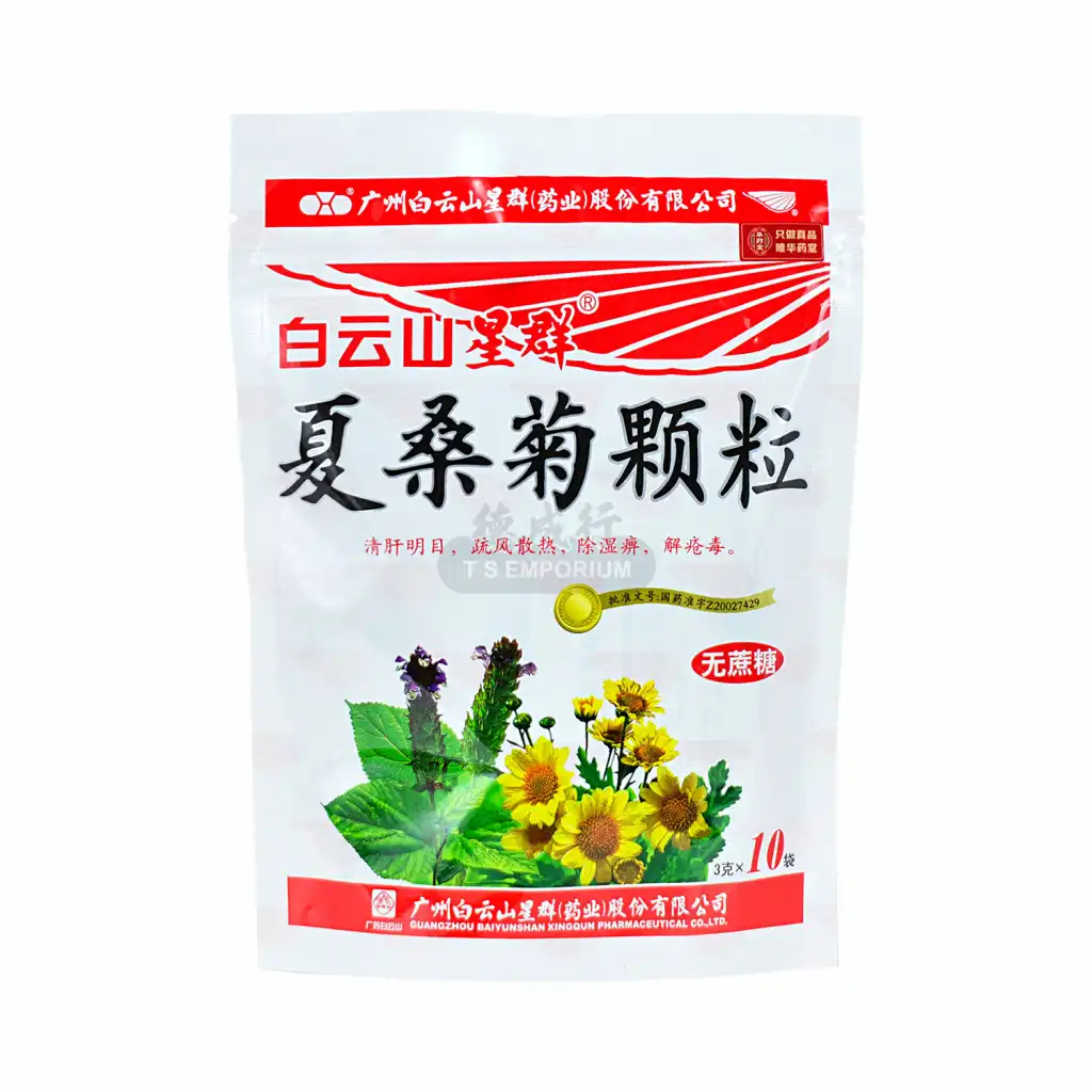 白云山星群 夏桑菊颗粒 10袋入/30g