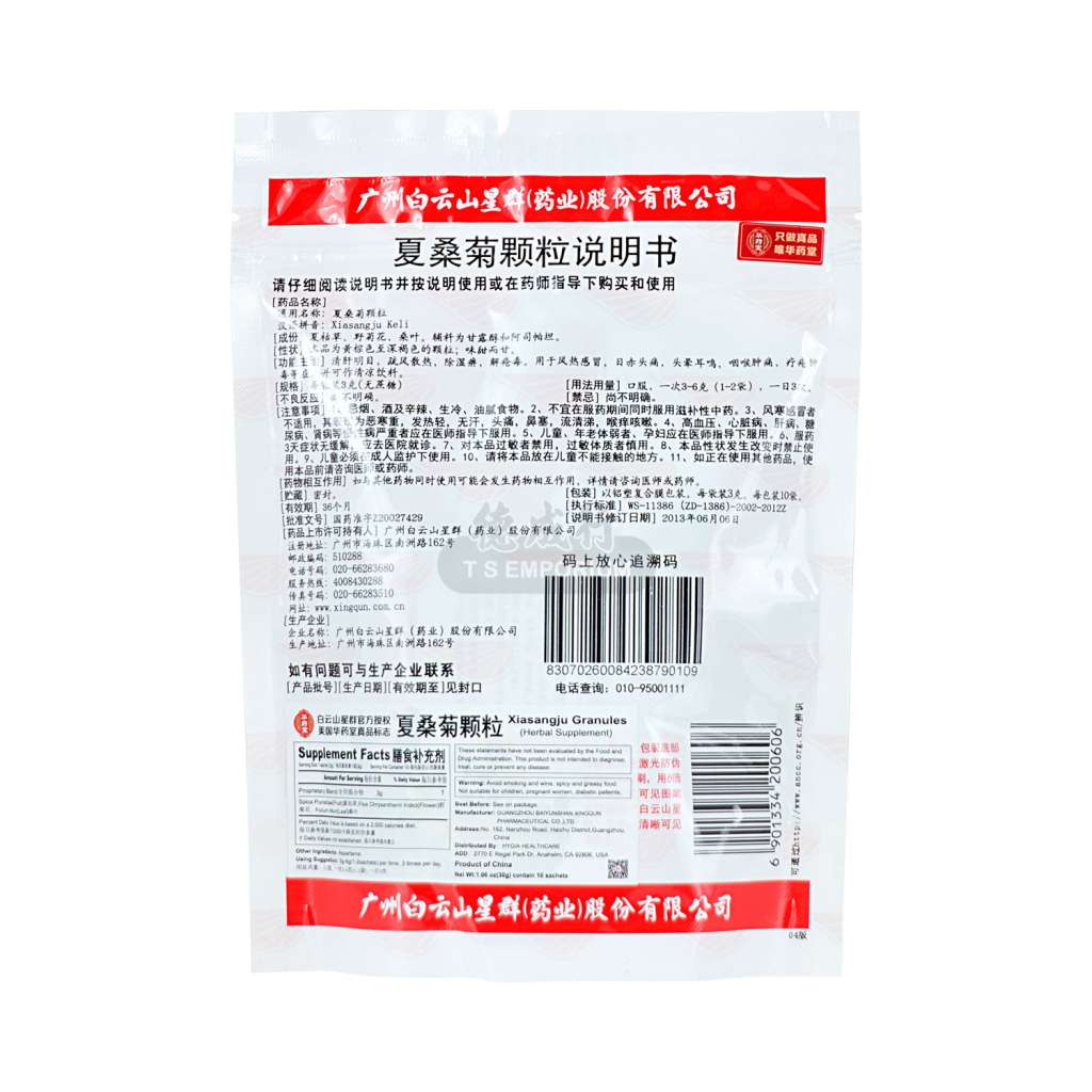 BAIYUNSHAN XINGQUN Xiasangju Granules Herbal Supplement 10sachets/30g
